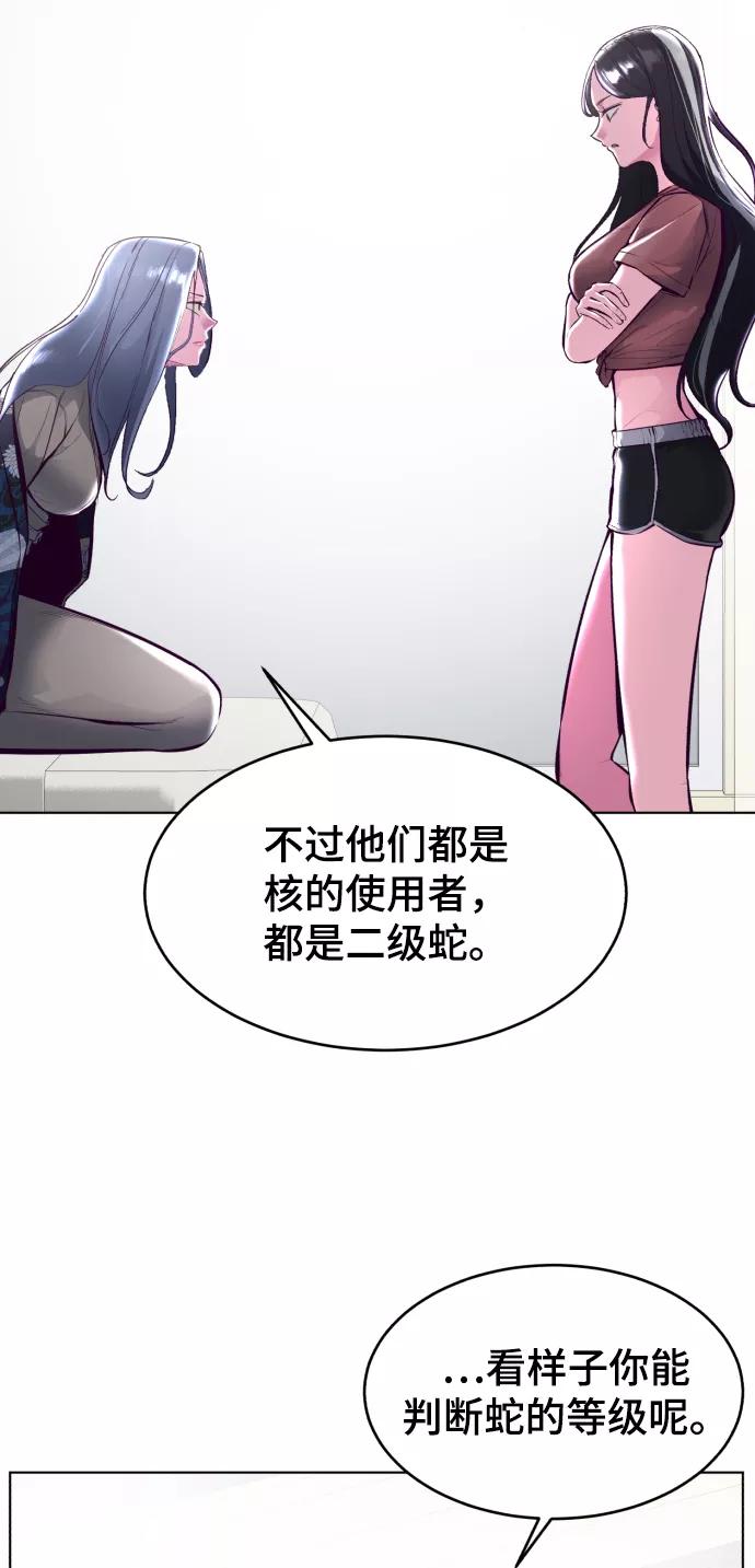 死神少年 - [第126话] 对练 - 第26张图