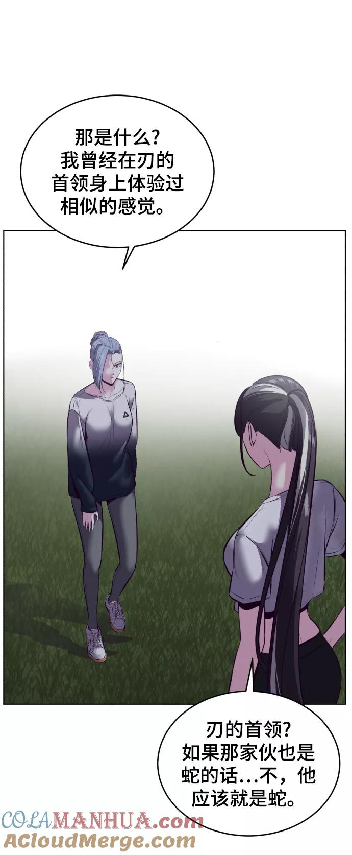 死神少年 - [第126话] 对练 - 第89张图