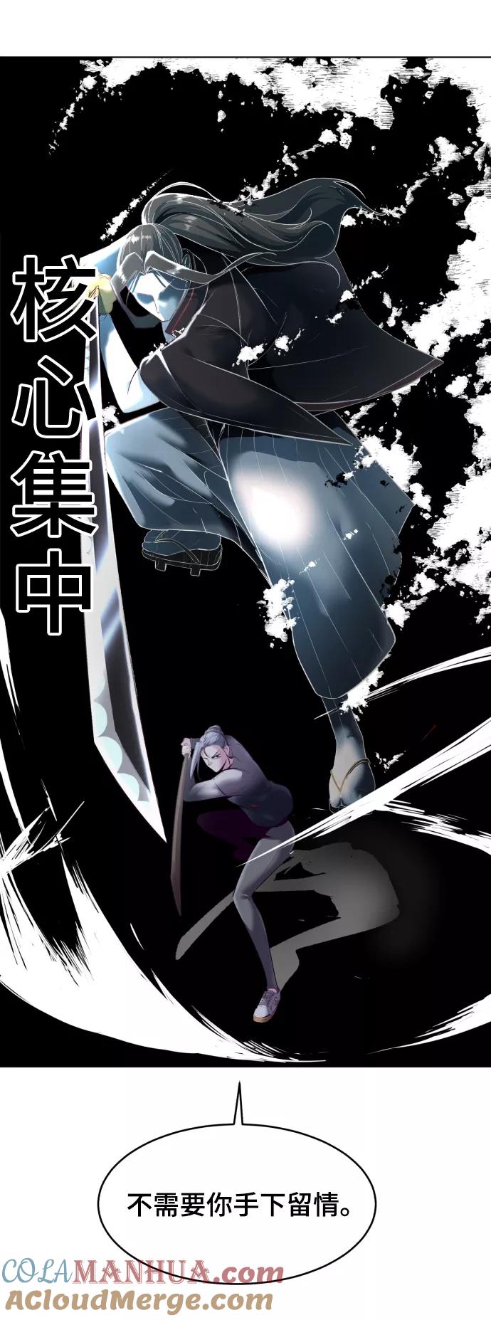 死神少年 - [第126话] 对练 - 第69张图