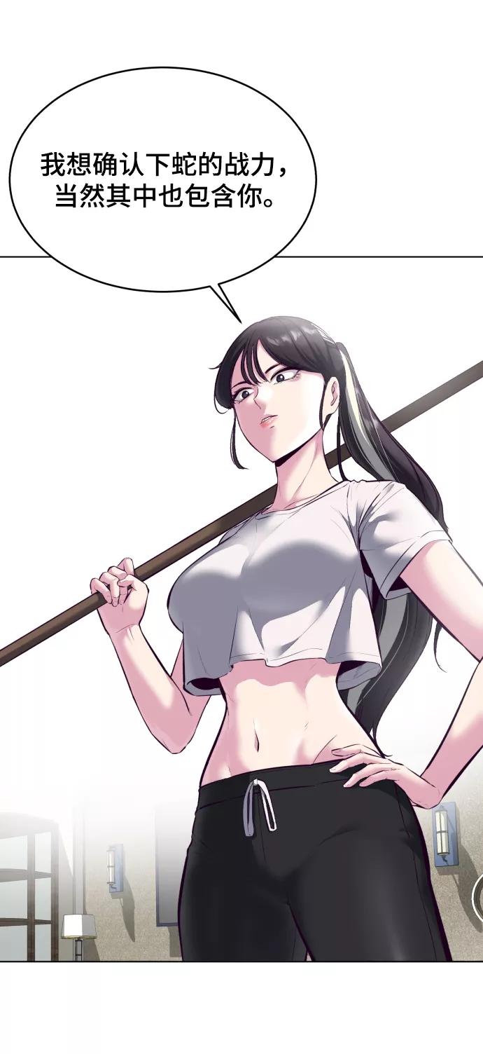 死神少年 - [第126话] 对练 - 第51张图