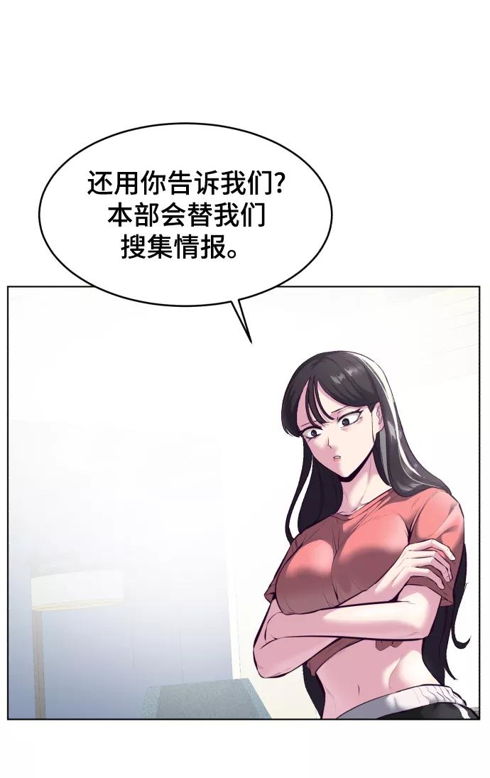 死神少年 - [第126话] 对练 - 第28张图