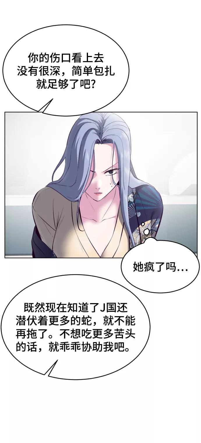 死神少年 - [第126话] 对练 - 第52张图