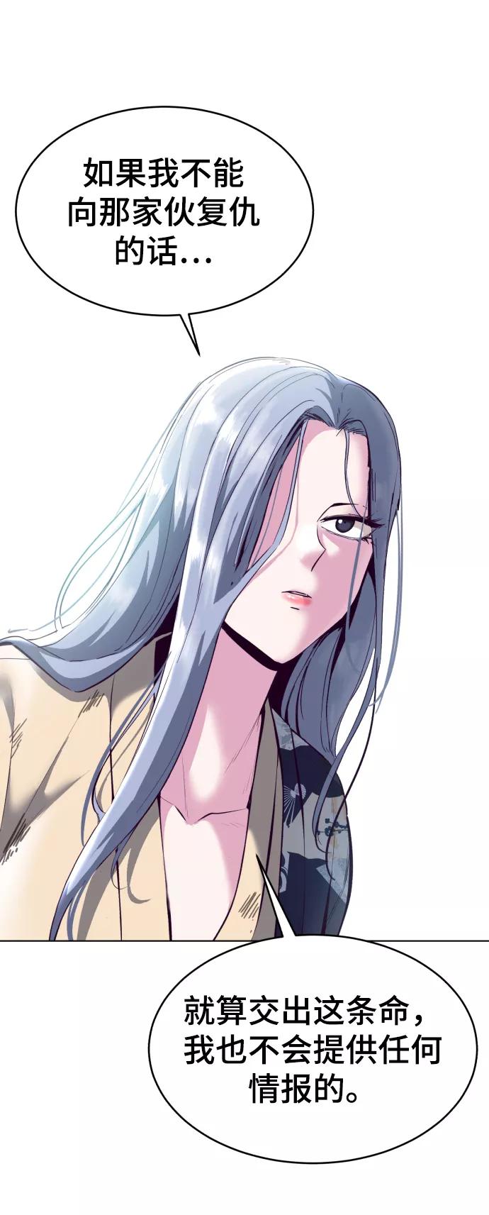 死神少年 - [第126话] 对练 - 第30张图