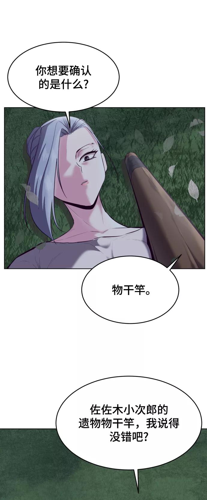 死神少年 - [第126话] 对练 - 第75张图