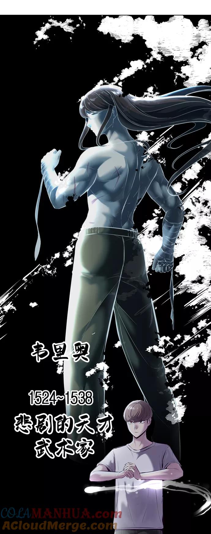 死神少年 - [第126话] 对练 - 第113张图