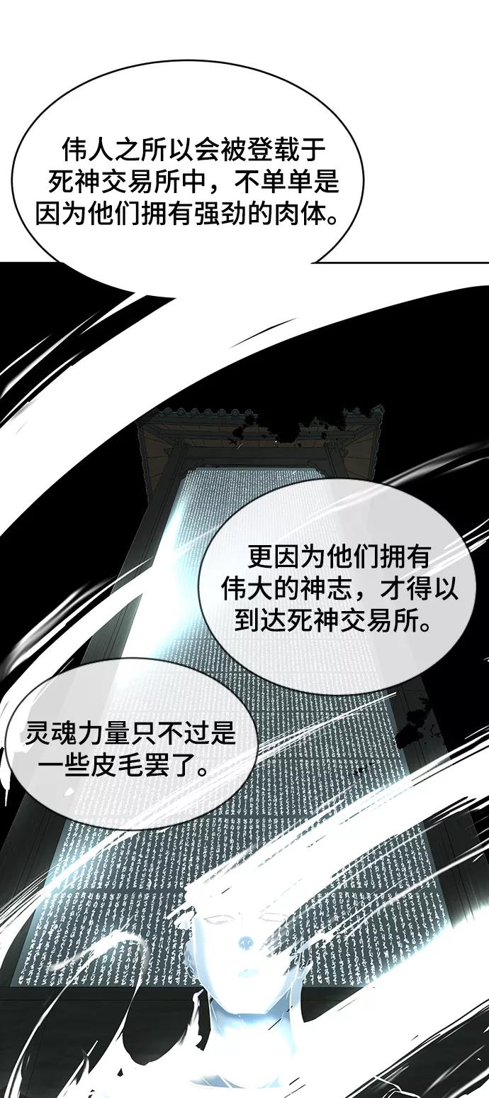 死神少年 - [第126话] 对练 - 第100张图