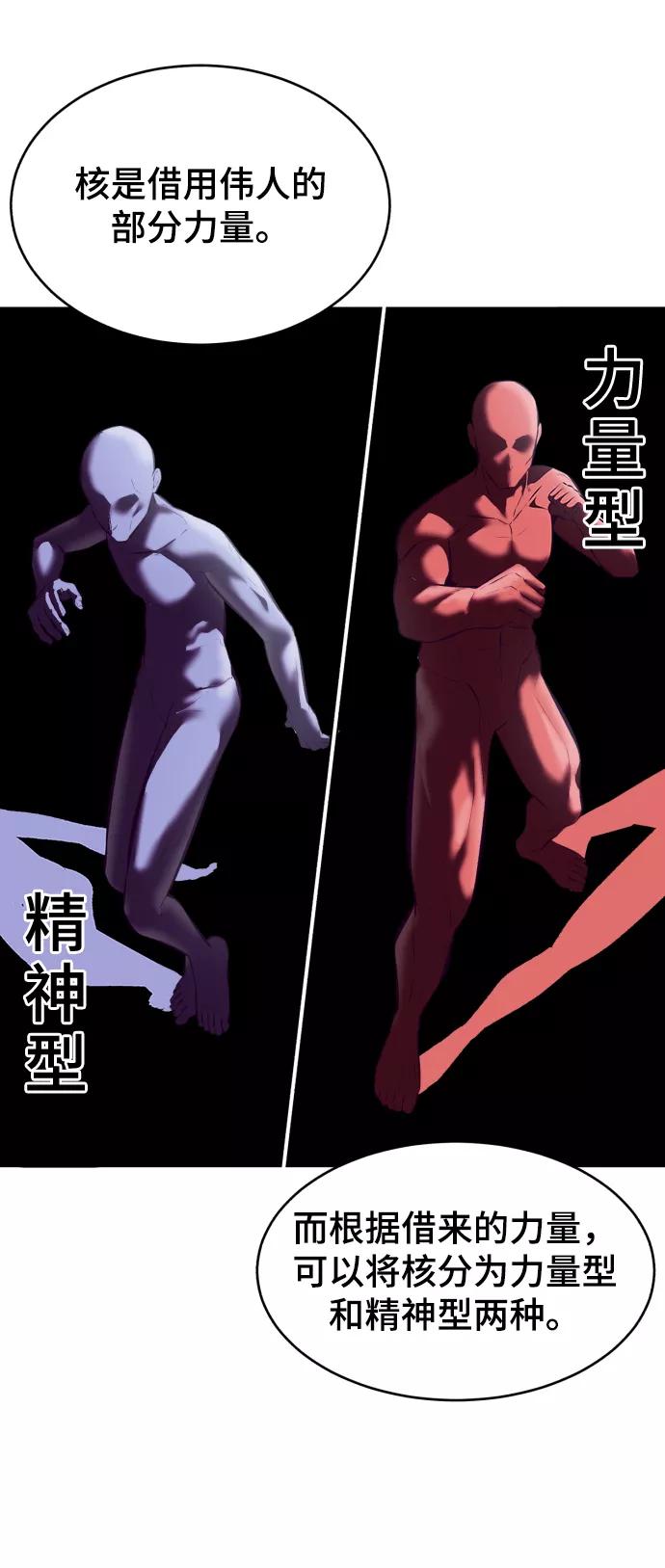 死神少年 - [第126话] 对练 - 第78张图