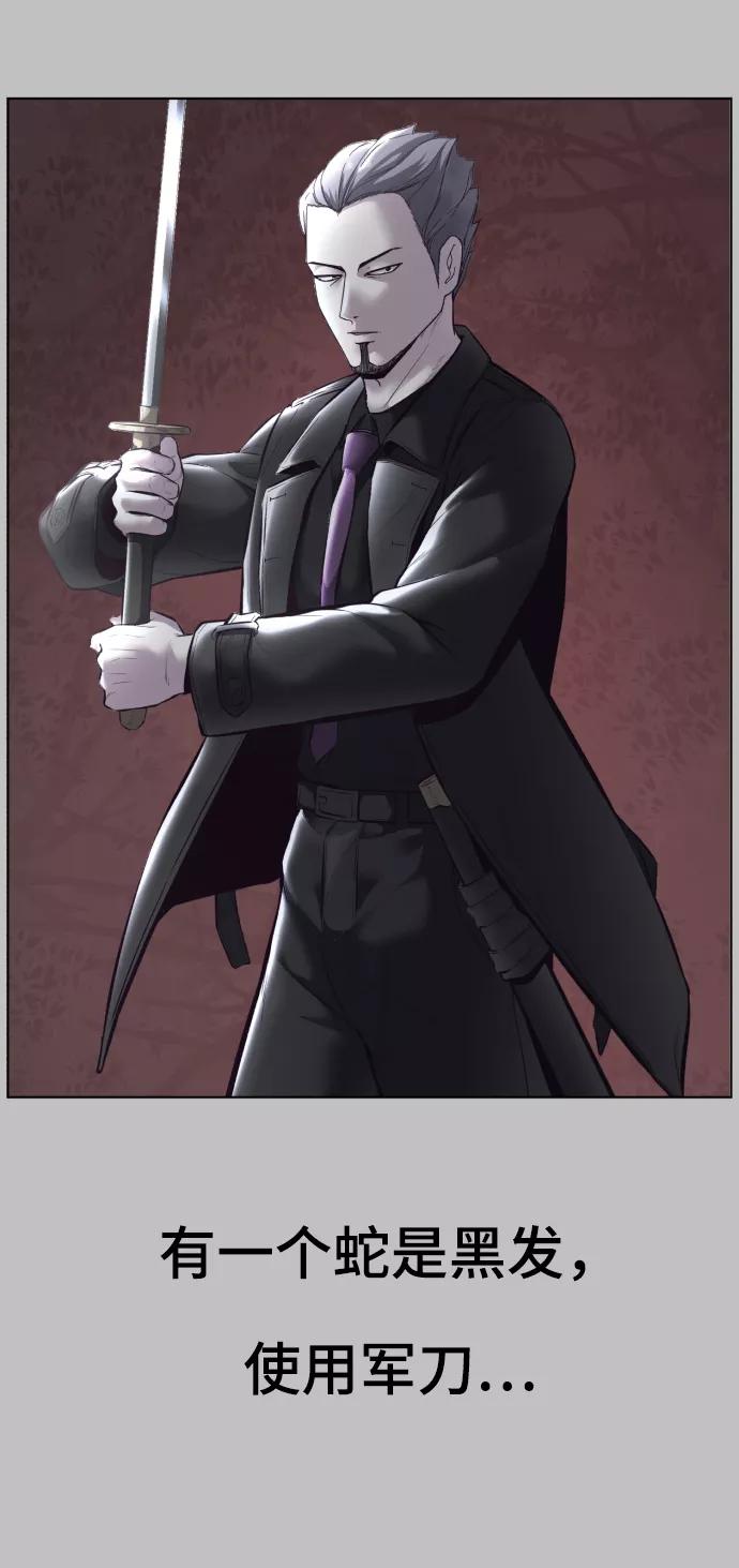 死神少年 - [第126话] 对练 - 第42张图