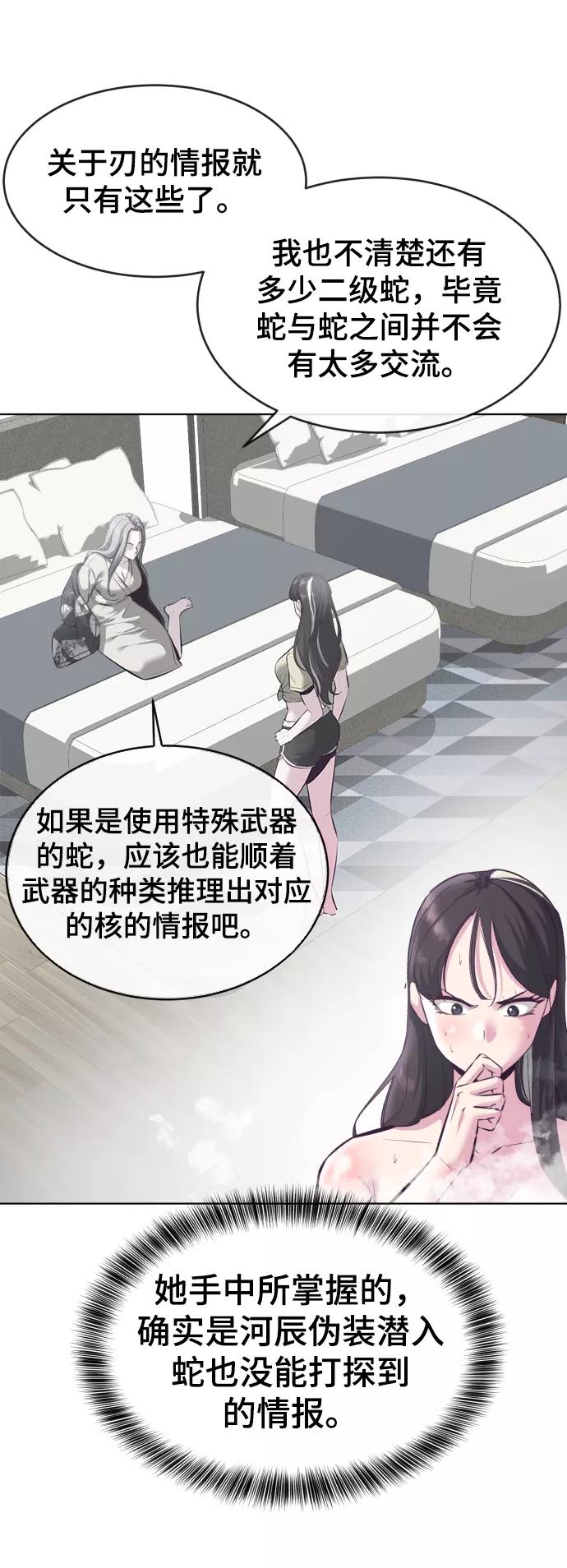 死神少年 - [第126话] 对练 - 第44张图