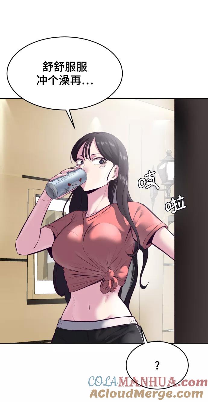 死神少年 - [第126话] 对练 - 第9张图