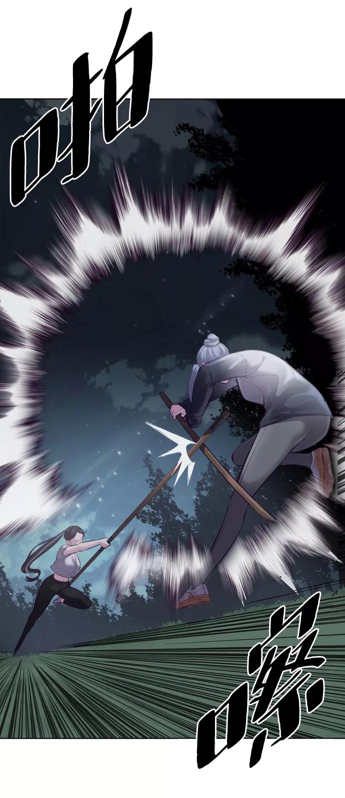 死神少年 - [第126话] 对练 - 第62张图