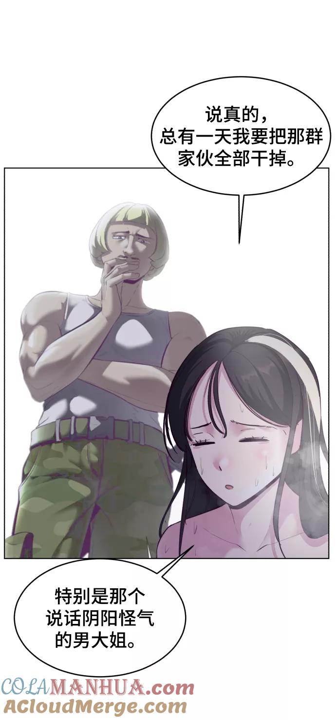 死神少年 - [第126话] 对练 - 第37张图