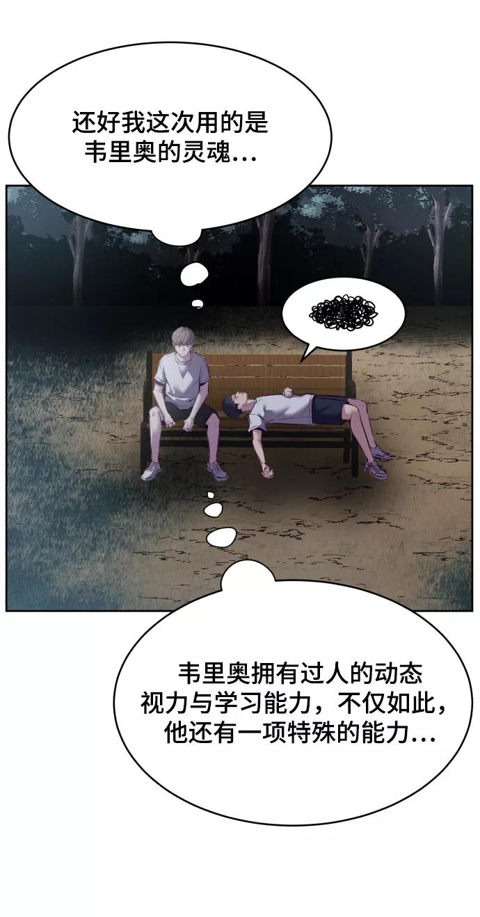 死神少年 - [第127话] 镜像战 - 第60张图