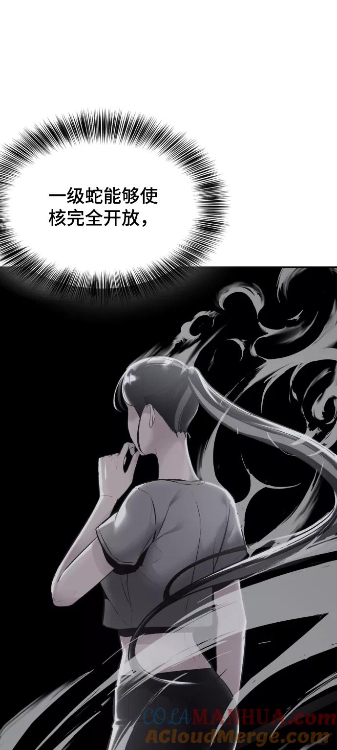 死神少年 - [第127话] 镜像战 - 第93张图