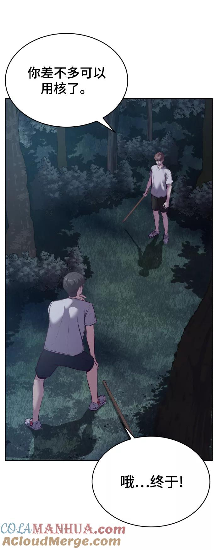 死神少年 - [第127话] 镜像战 - 第13张图