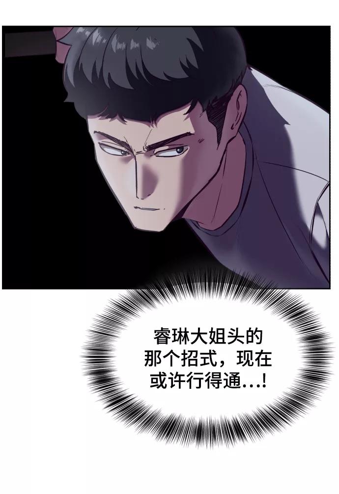 死神少年 - [第127话] 镜像战 - 第46张图