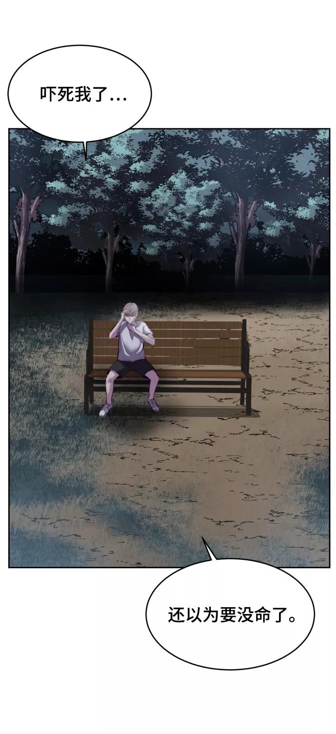 死神少年 - [第127话] 镜像战 - 第91张图