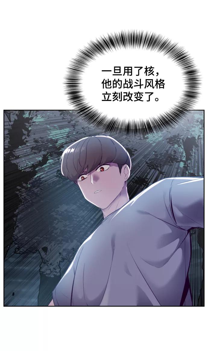 死神少年 - [第127话] 镜像战 - 第22张图