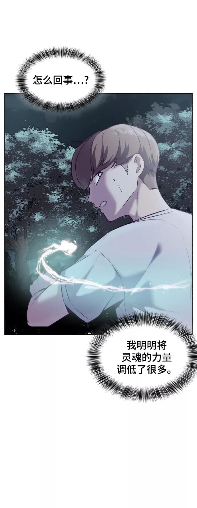 死神少年 - [第127话] 镜像战 - 第56张图