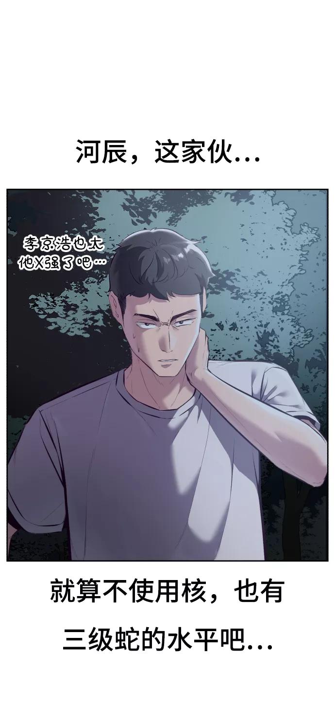 死神少年 - [第127话] 镜像战 - 第11张图