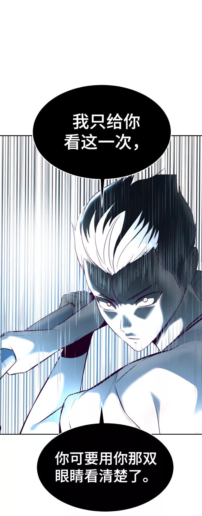 死神少年 - [第127话] 镜像战 - 第114张图