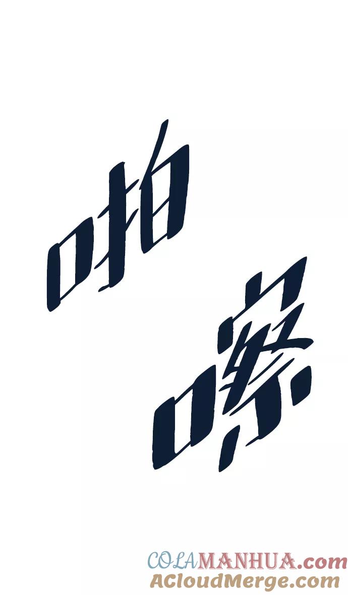 死神少年 - [第127话] 镜像战 - 第53张图