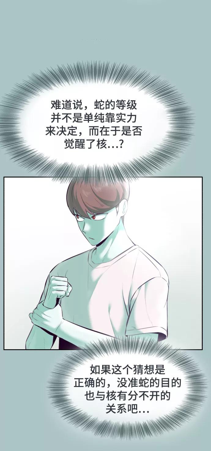 死神少年 - [第127话] 镜像战 - 第79张图