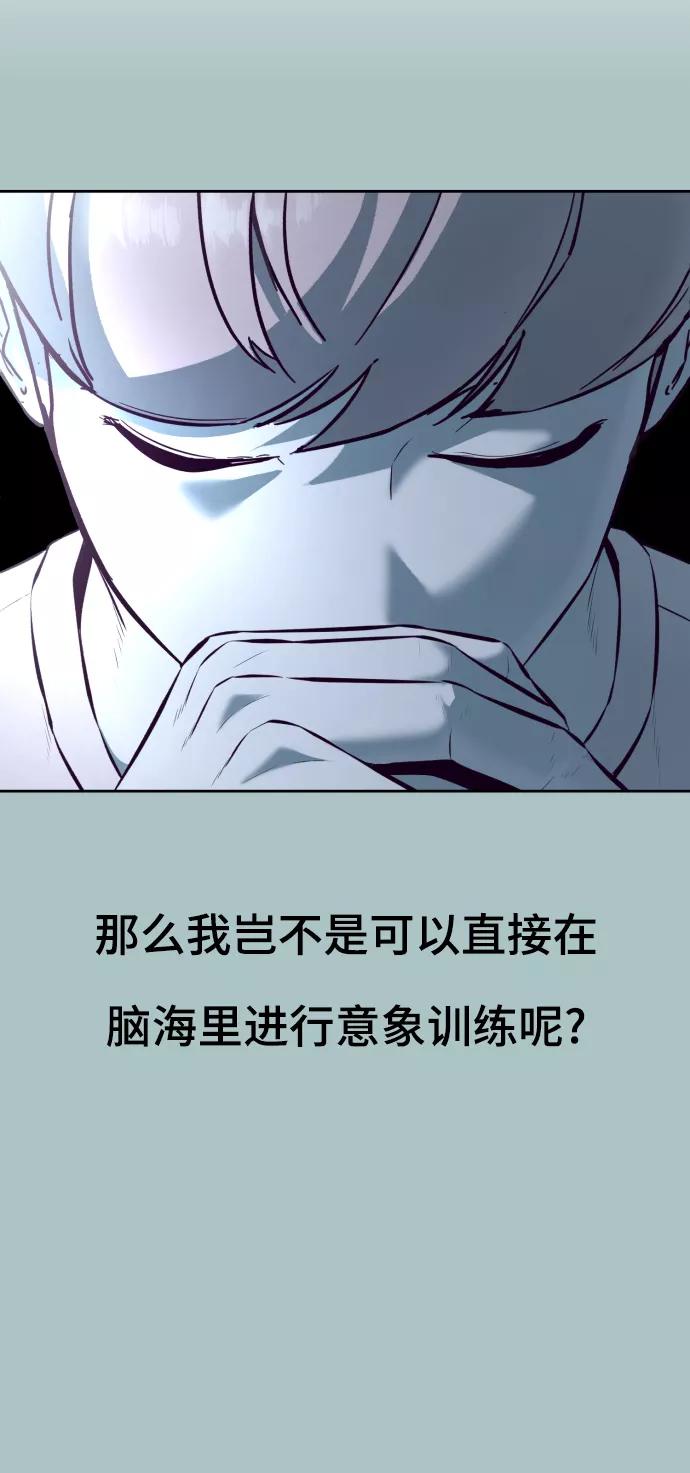 死神少年 - [第127话] 镜像战 - 第62张图