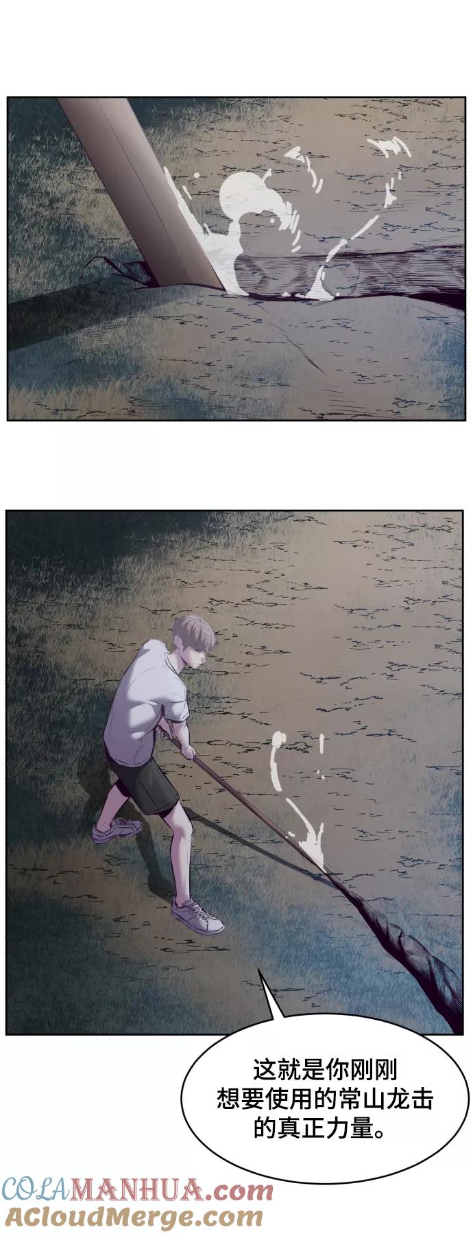 死神少年 - [第127话] 镜像战 - 第121张图