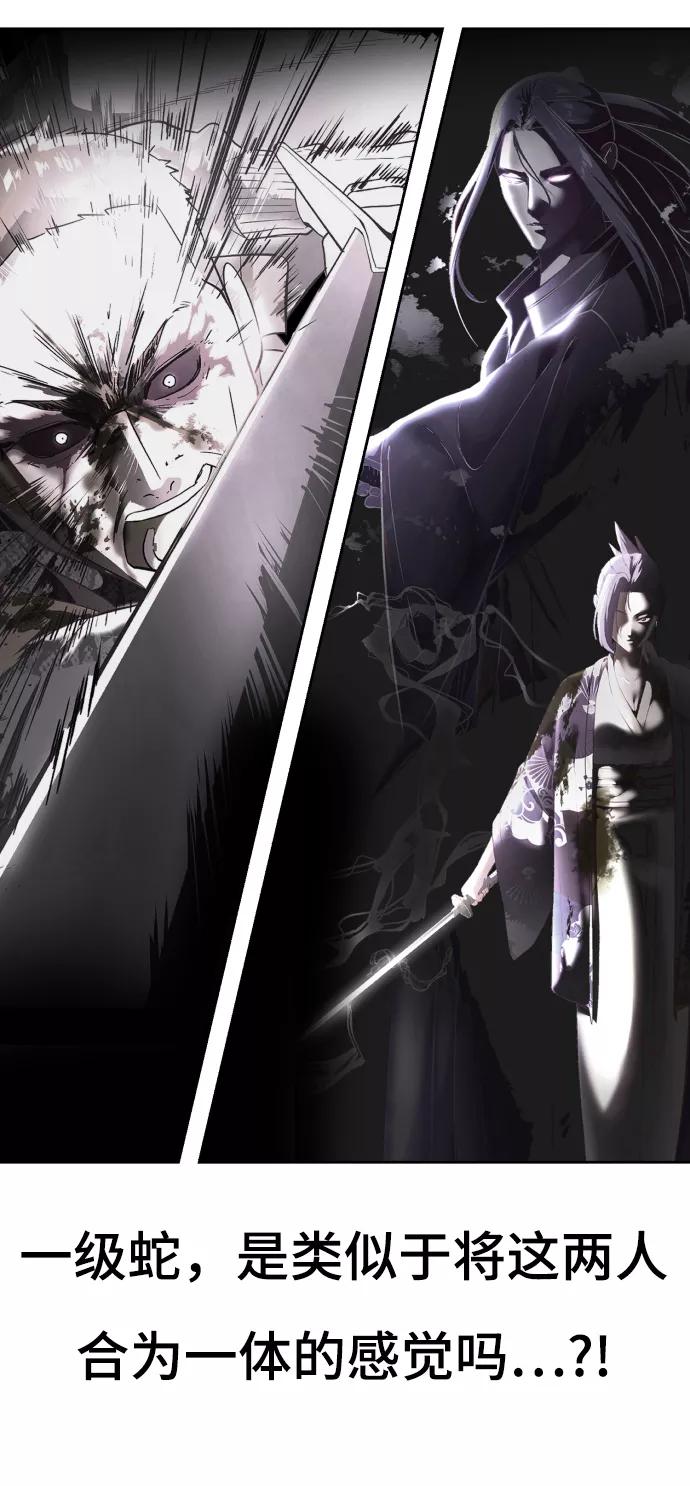 死神少年 - [第127话] 镜像战 - 第95张图