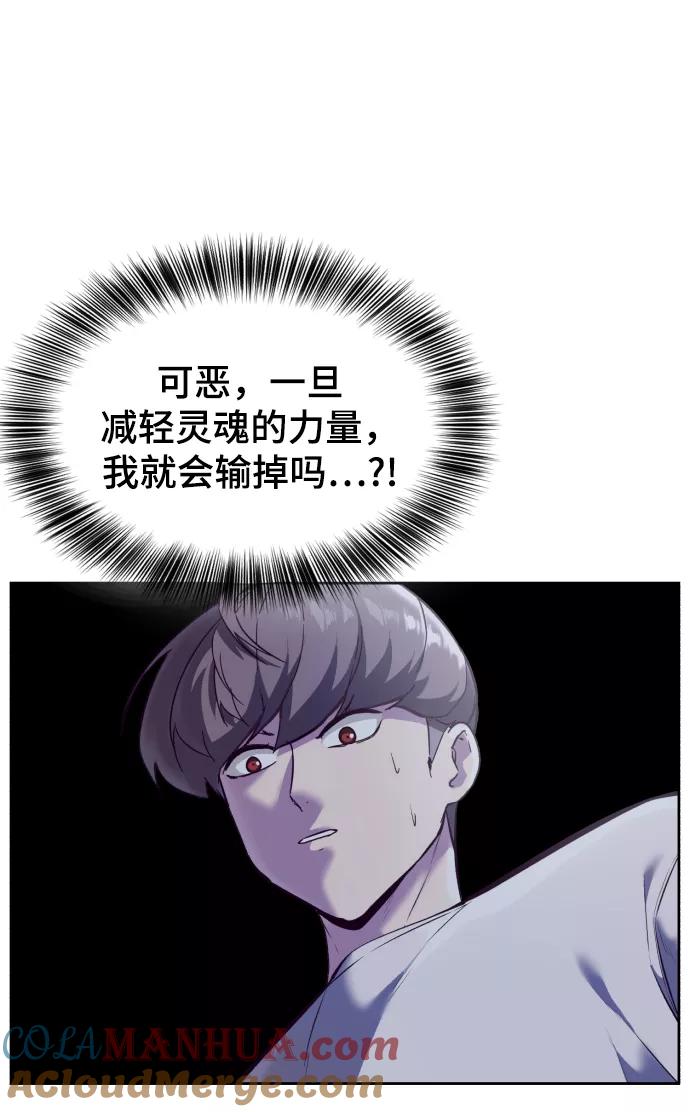 死神少年 - [第127话] 镜像战 - 第45张图