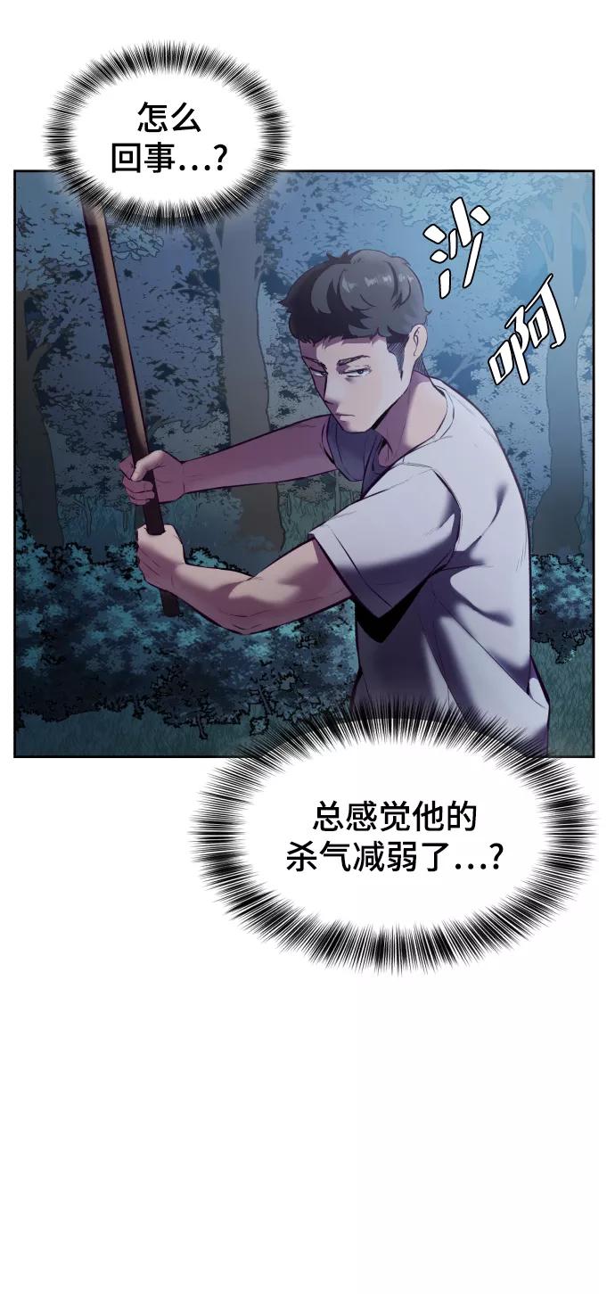 死神少年 - [第127话] 镜像战 - 第39张图