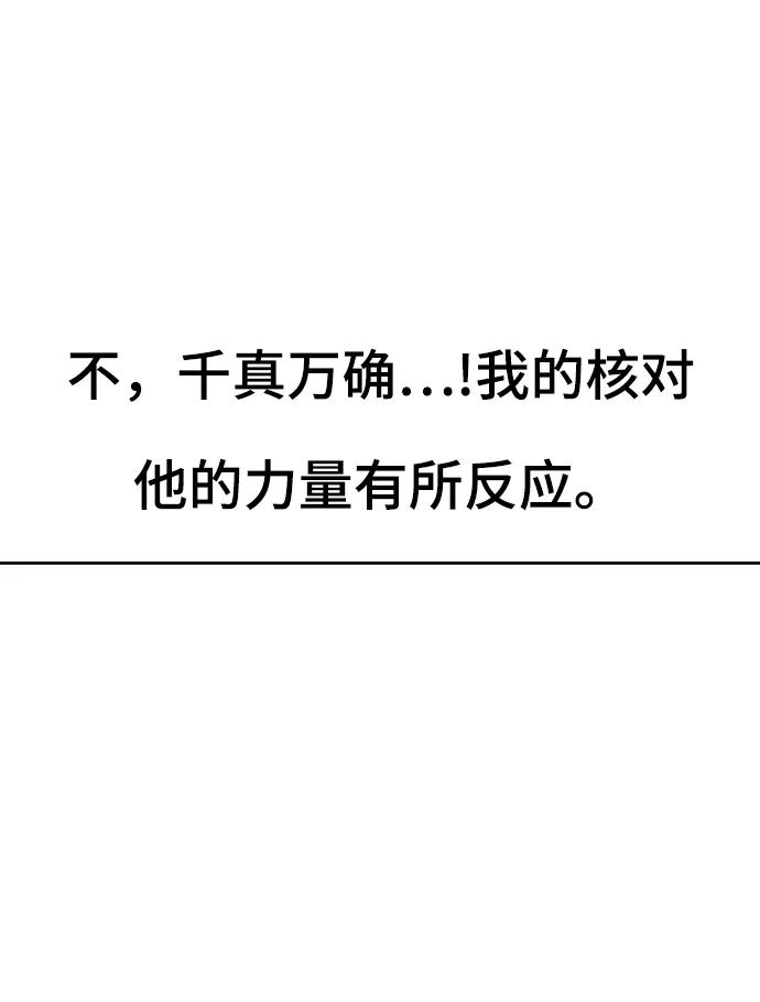 死神少年 - [第127话] 镜像战 - 第112张图