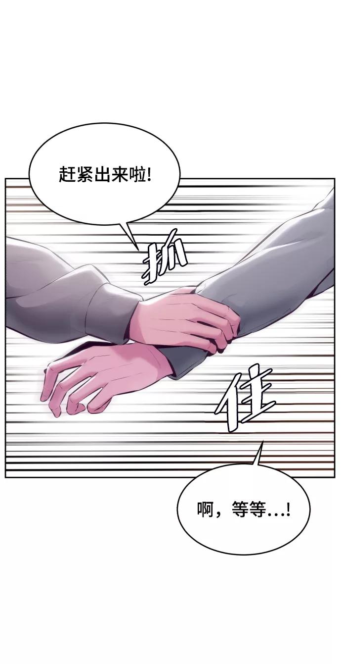 死神少年 - [第127话] 镜像战 - 第132张图