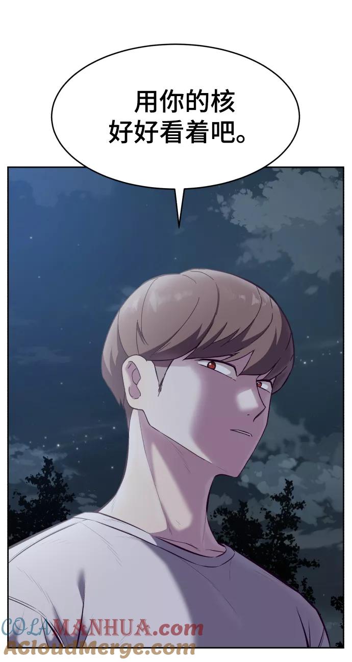 死神少年 - [第127话] 镜像战 - 第105张图