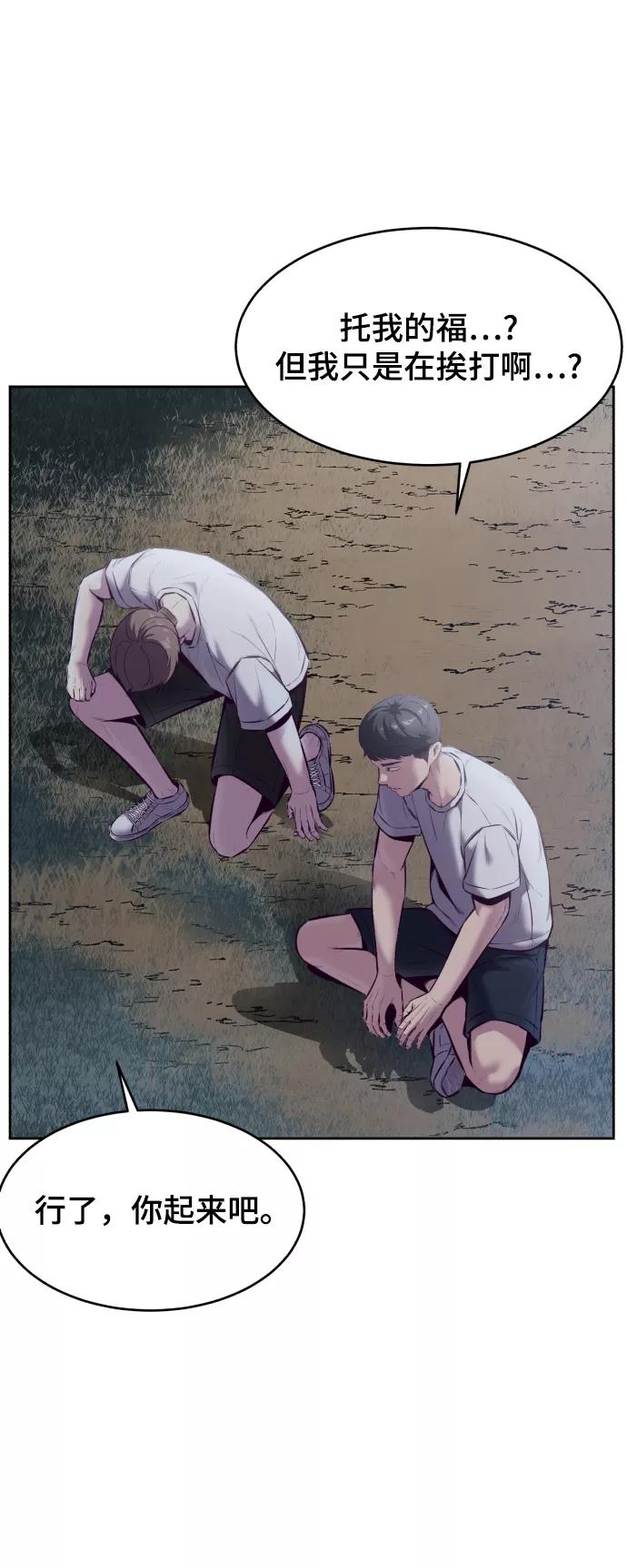 死神少年 - [第127话] 镜像战 - 第102张图