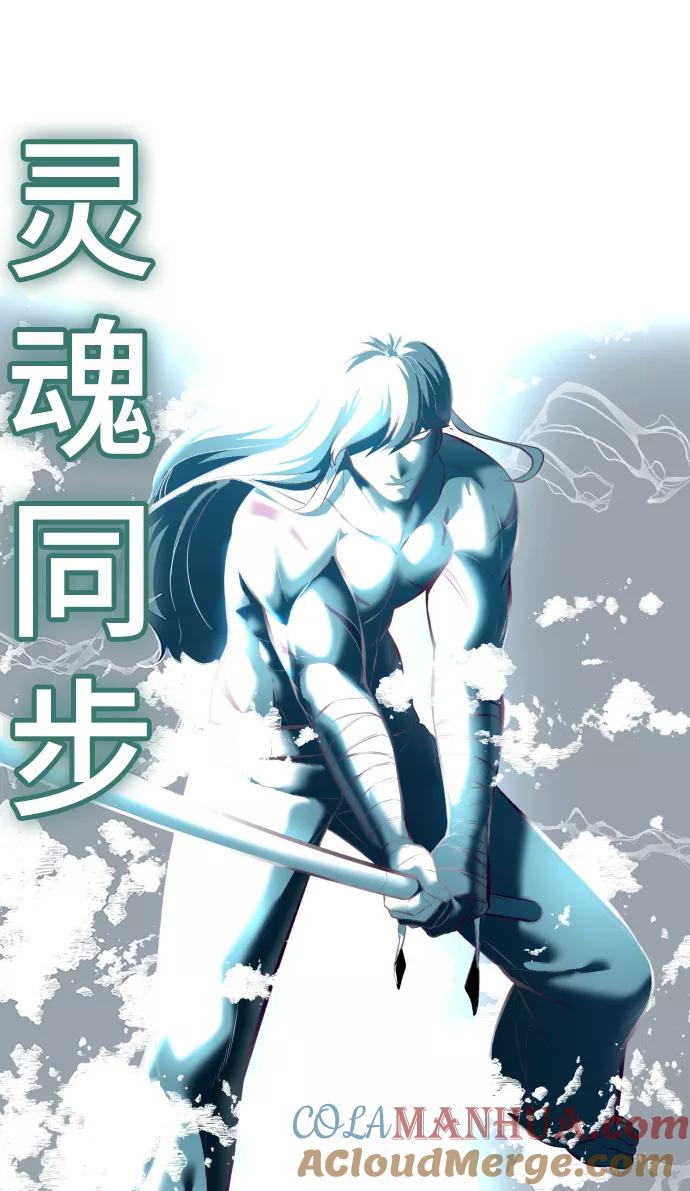 死神少年 - [第127话] 镜像战 - 第37张图