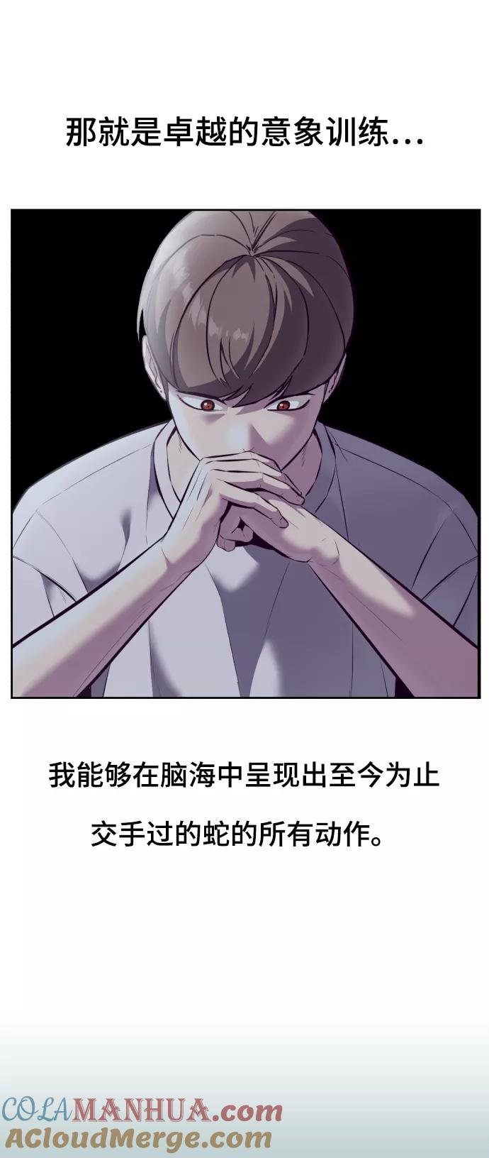 死神少年 - [第127话] 镜像战 - 第61张图