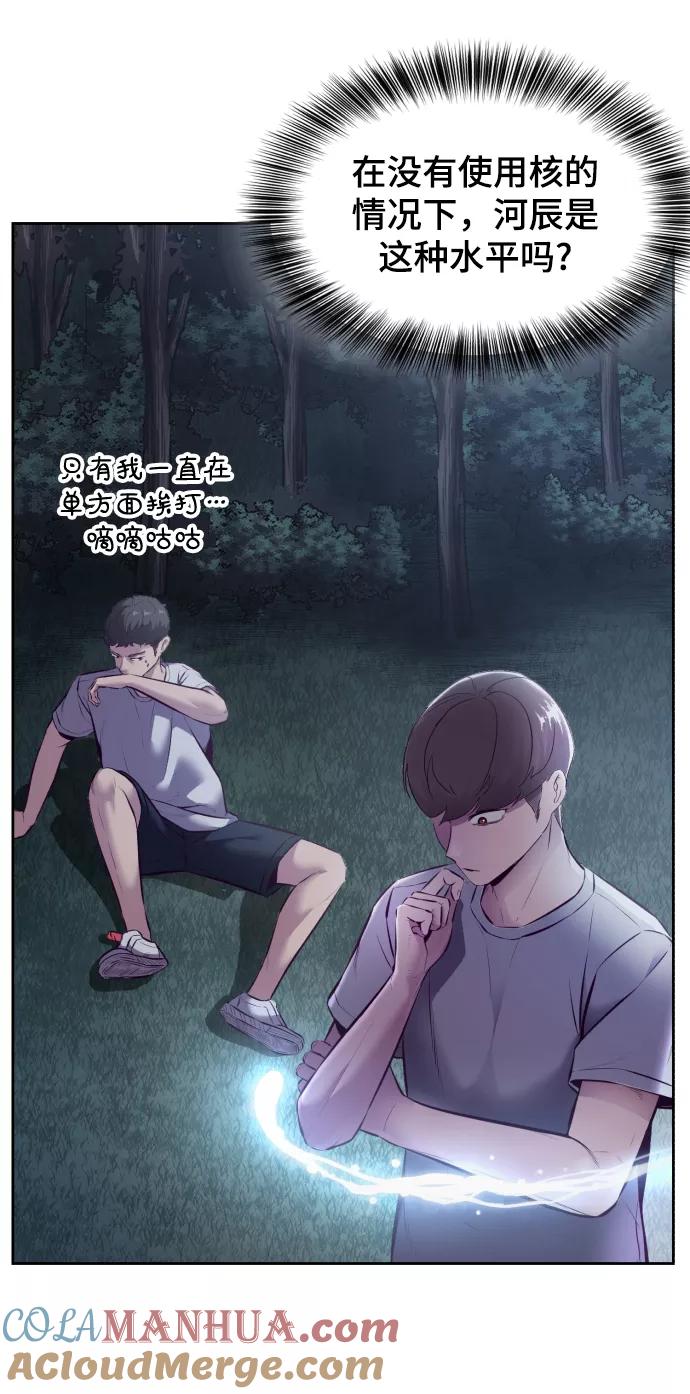 死神少年 - [第127话] 镜像战 - 第9张图