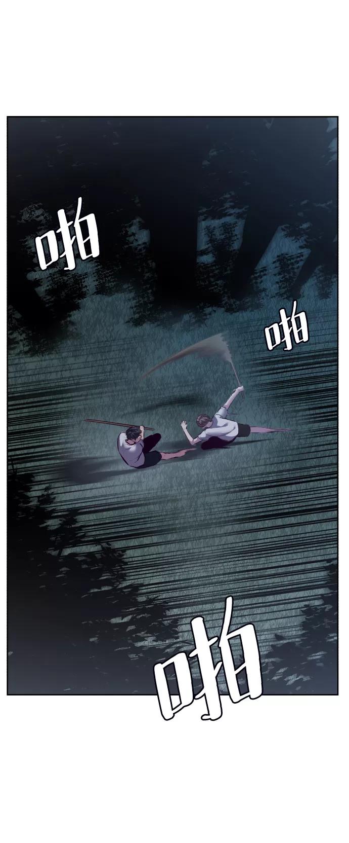 死神少年 - [第127话] 镜像战 - 第4张图