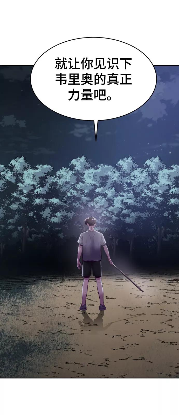 死神少年 - [第127话] 镜像战 - 第103张图