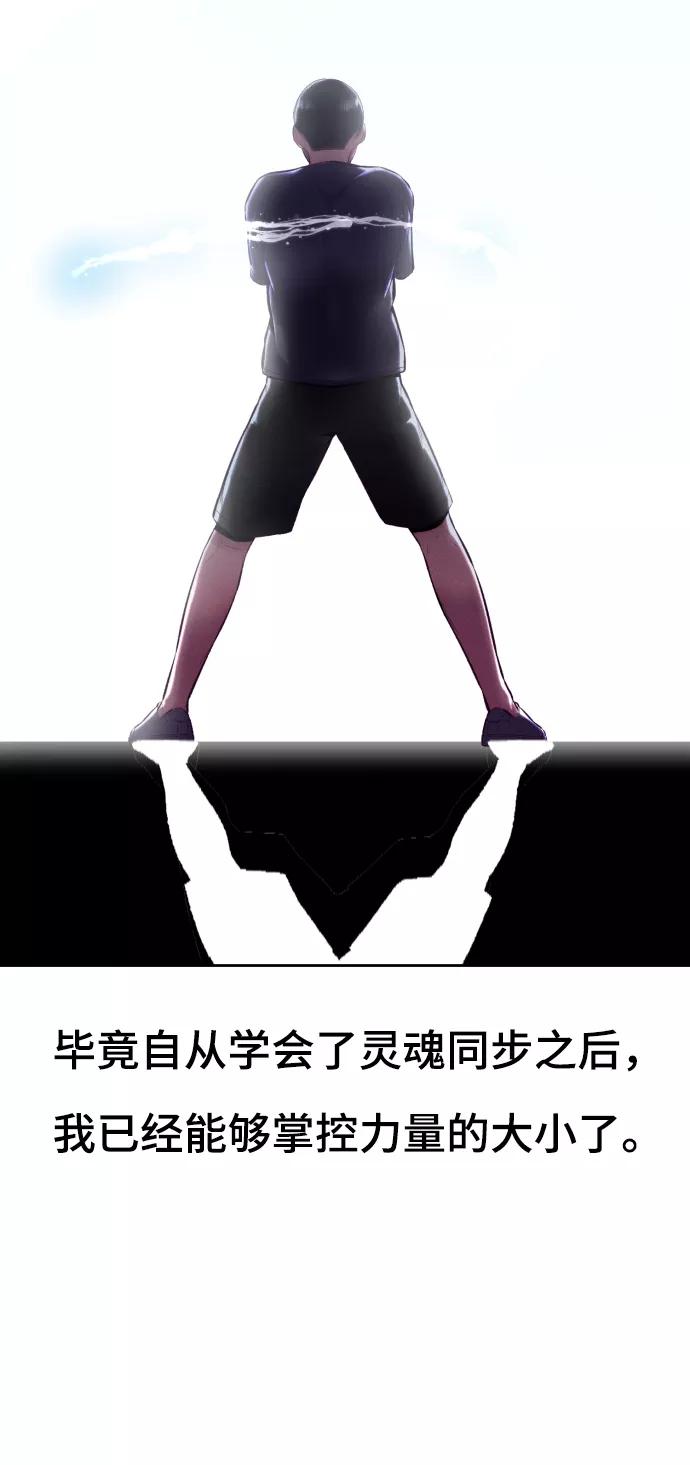 死神少年 - [第127话] 镜像战 - 第36张图