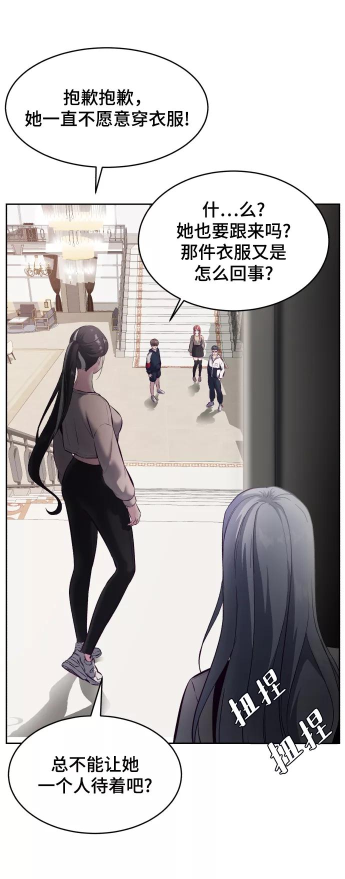 死神少年 - [第127话] 镜像战 - 第131张图