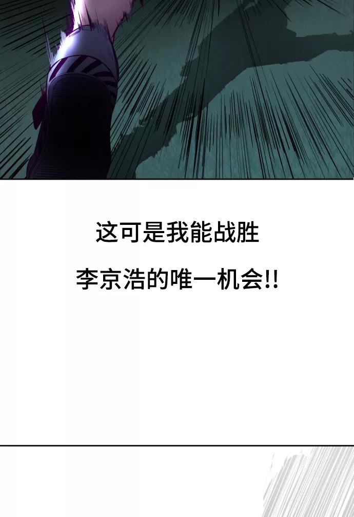 死神少年 - [第127话] 镜像战 - 第48张图