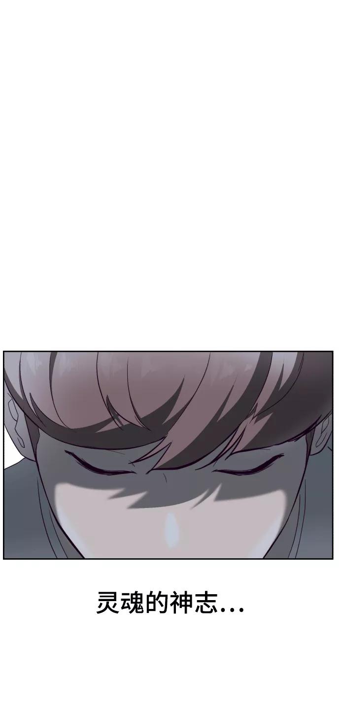 死神少年 - [第127话] 镜像战 - 第106张图