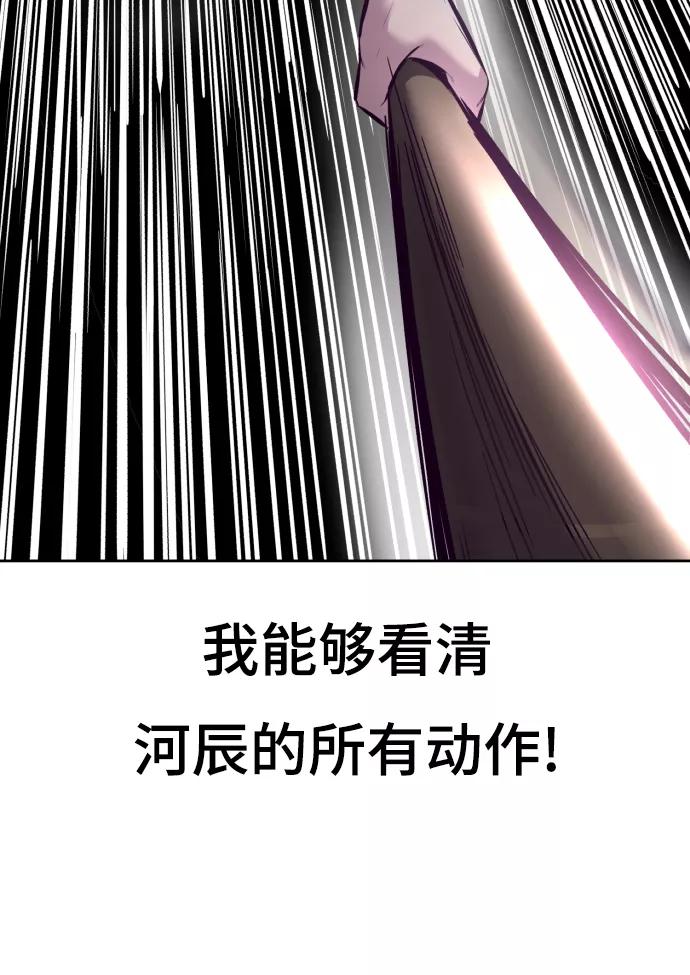 死神少年 - [第127话] 镜像战 - 第26张图