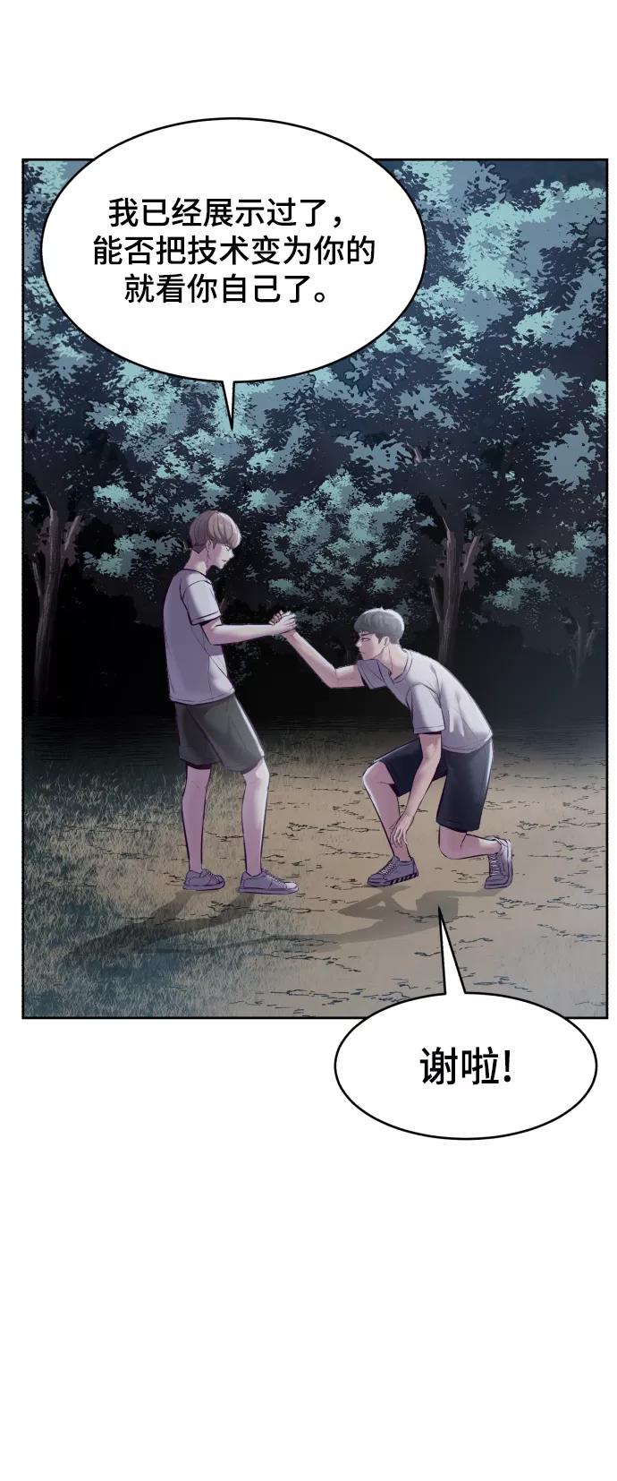 死神少年 - [第127话] 镜像战 - 第128张图