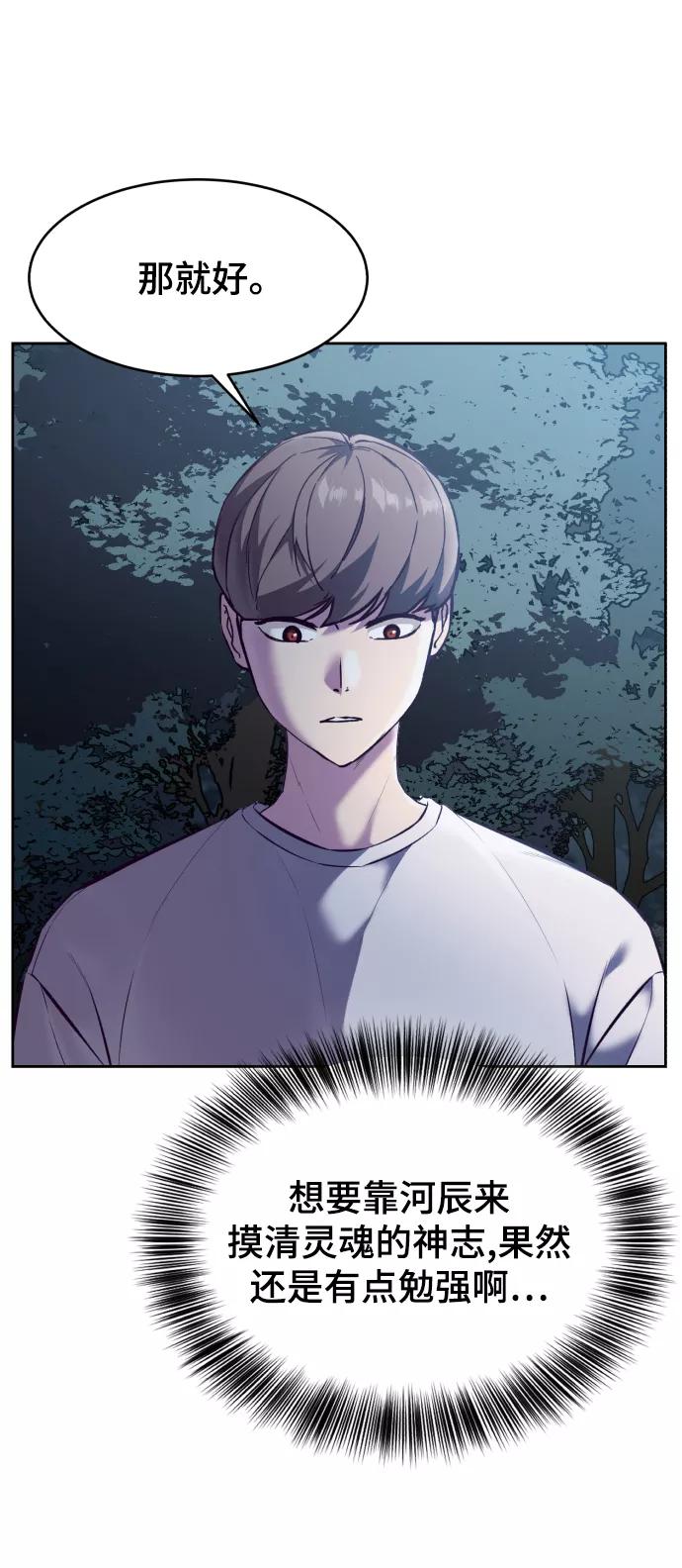 死神少年 - [第127话] 镜像战 - 第34张图