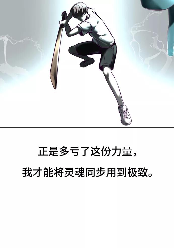 死神少年 - [第127话] 镜像战 - 第110张图