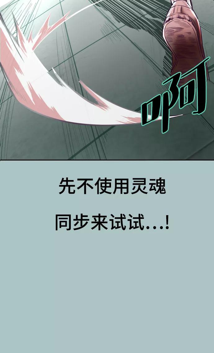 死神少年 - [第127话] 镜像战 - 第84张图